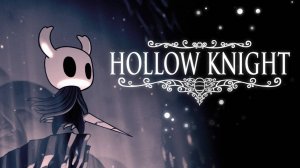 Игры разработанные в Unity.
"Hollow Knight" 2017 г.