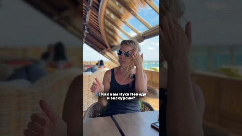 Тур на Бали | Юлия (2 раза с нами), было страшно ехать
