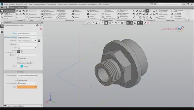 Создание 3D-модели и ассоциативного чертежа штуцера в системе КОМПАС-3D смотреть онлайн