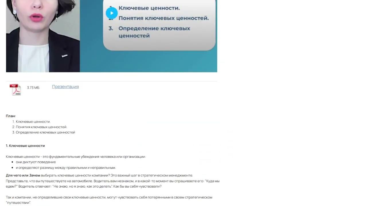 Экскурсия по методике GROWUP от Школы Развития Эмоций