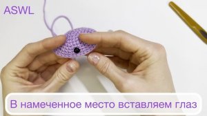 Как закрепить глазки