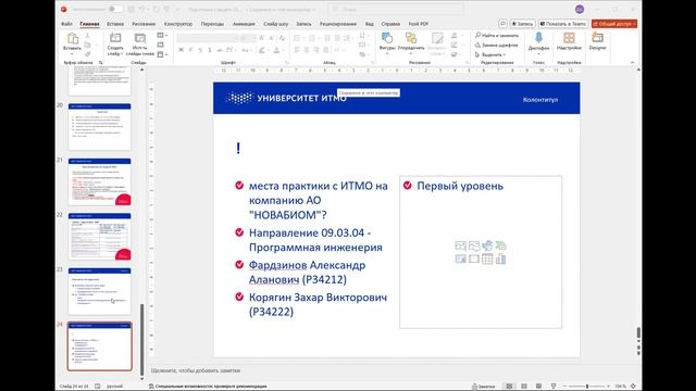 2025 Проектная документация 06