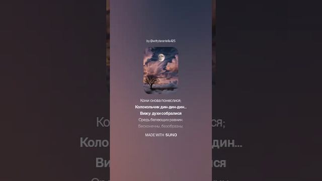 Александр Пушкин — Бесы (вар2) смотреть онлайн