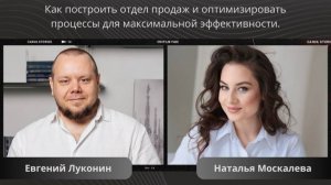 Как построить отдел продаж в условиях удаленной работы и оптимизировать процессы?