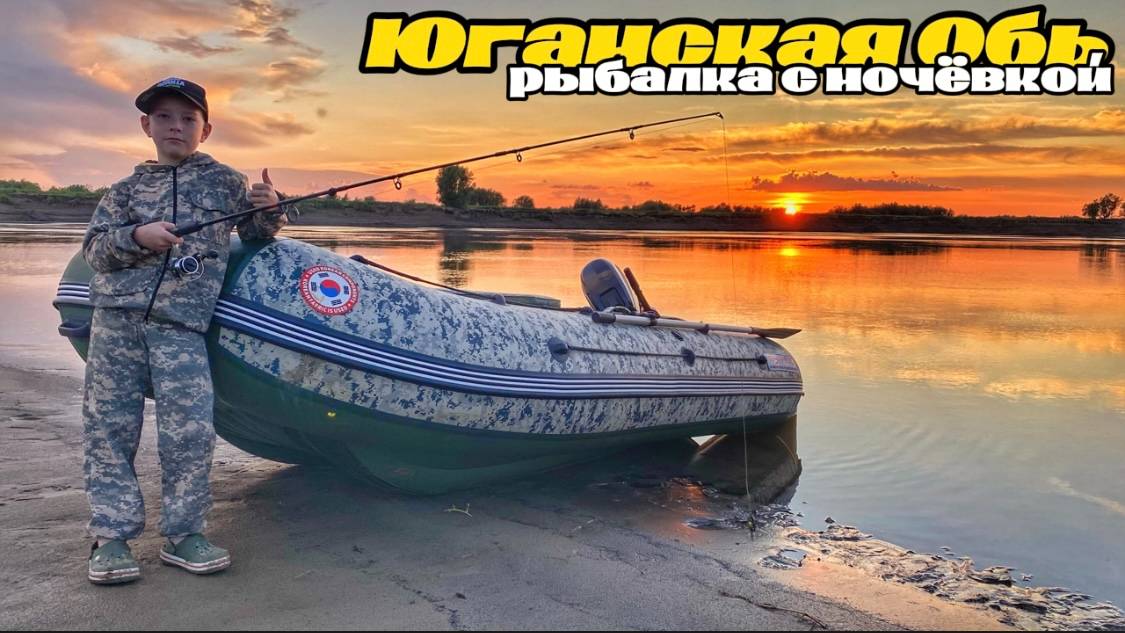 Стерлядка на каждом забросе. Дальний выход на лодке Mishimo 370 sport на ночную рыбалку. смотреть онлайн