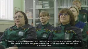 Сотруднице Тюменской ТЭЦ-1 О. В. Барминой объявлена благодарность Президента Российской Федерации