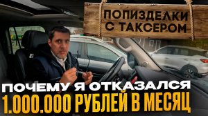 ПП С ТАКСЕРОМ / А ЧТО БЫ ВЫБРАЛ ТЫ?