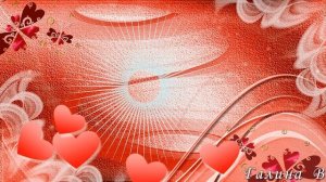 Я тебя люблю!!