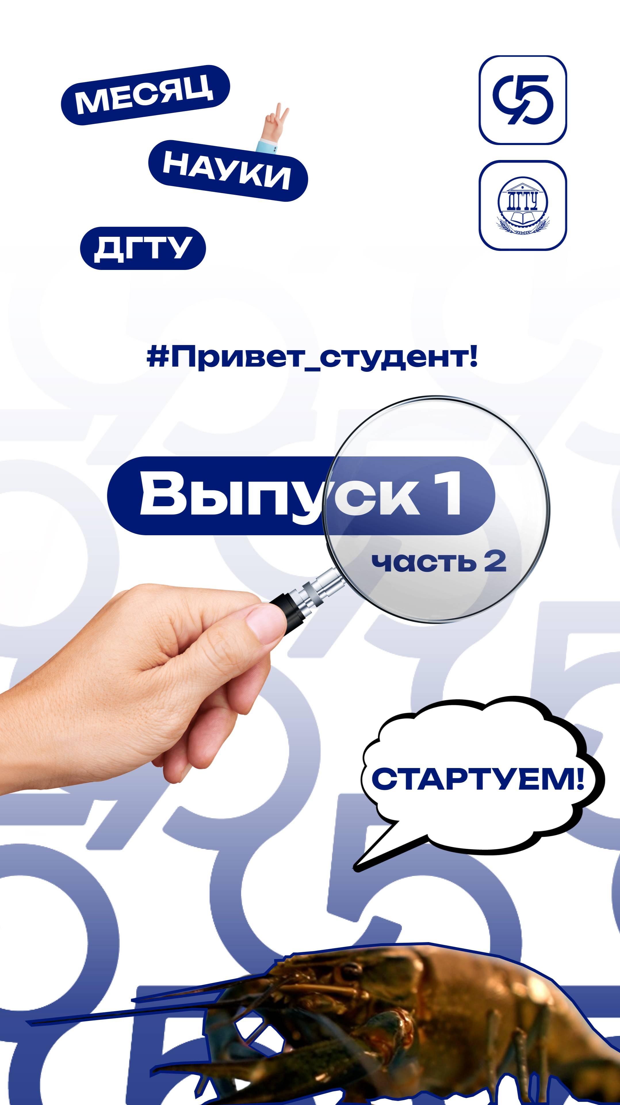 Привет, студент! Ты понял, что такое умные корма?