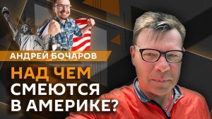 Андрей Бочаров. Новый мировой порядок, будущее сектора Газа