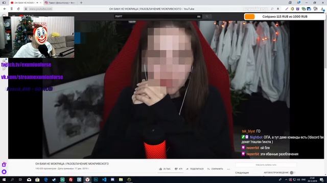 EXUMION смотрит-ОН ВАМ НЕ МОКРИЦА | РАЗОБЛАЧЕНИЕ МОКРИВСКОГО смотреть онлайн