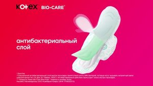 Реклама Kotex: Месячные или нет. мы можем 15 сек