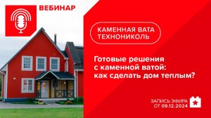 Готовые решения с каменной ватой: как сделать дом теплым?