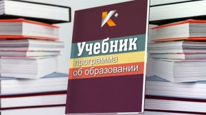 Учебник 9 февраля 2025