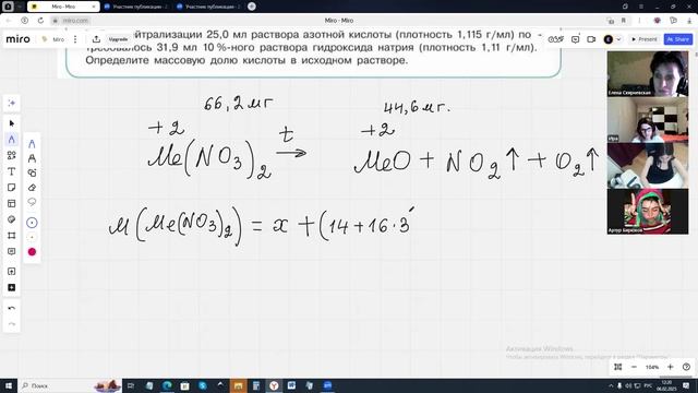 6.02.2025. Химия 9 кл. Урок 2. Подгруппа азота. Решение задач разных типов смотреть онлайн