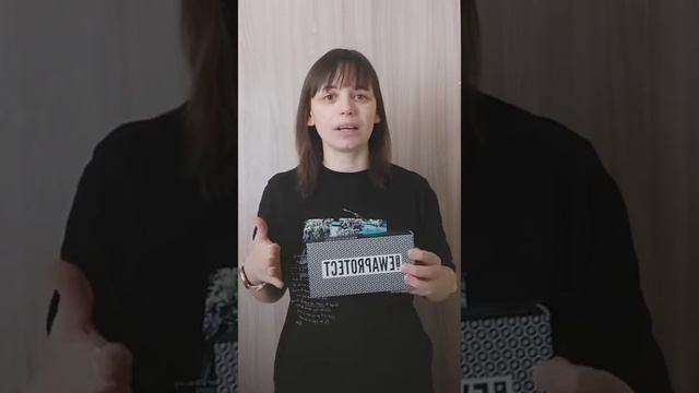 Что такое ewa protect. #здороваясемья #отпуск #отдых