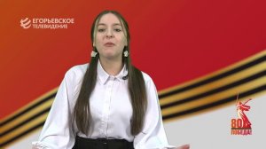 "Наследники Победы". Елена Дёмина