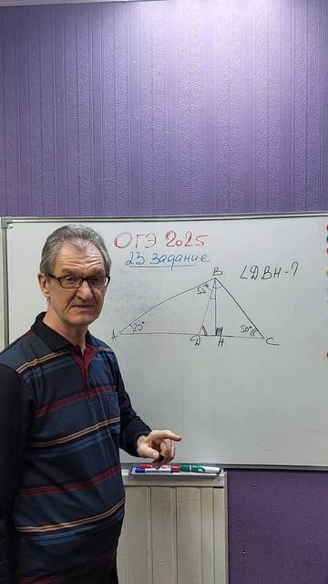 26. Найти угол между биссектрисой и высотой в треугольнике из 23 задания ОГЭ #shorts #огэматематика