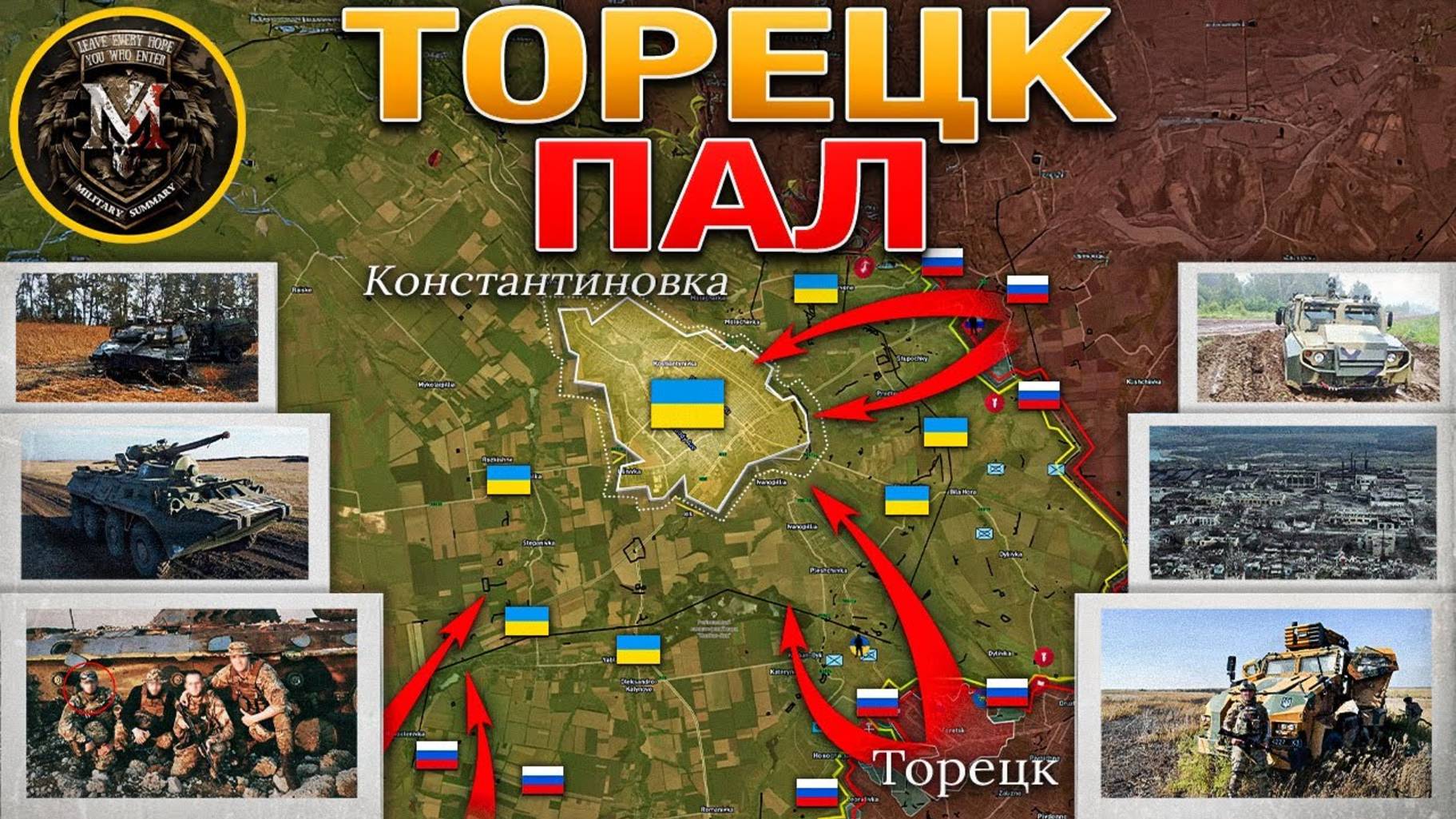 ❗💥⚡️Курская авантюра захлебнулась. Опасный Плацдарм. Торецк под контролем ВС РФ. Сводка 7.02.2025г.