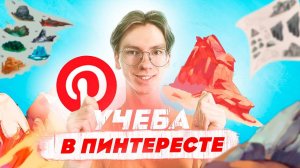 Я рисую по гайдам из Пинтереста и это работает!