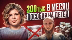 Государство ПЛАТИТ родителям! Как получить выплаты на детей в 2025?