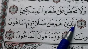 УЧИМСЯ ЧИТАТЬ АРАБСКИЙ (Разбор по буквам) - 008 - 15 урок. Учимся читать арабский - СУРА 107- «АЛЬ