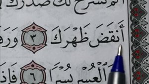 УЧИМСЯ ЧИТАТЬ АРАБСКИЙ (Разбор по буквам) - 021 - 2 урок. Учимся читать арабский - СУРА "АШ-ШАРХ"