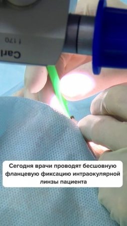 Сахалинские офтальмологи продолжают осваивать новые методы для проведения сложнейших операций