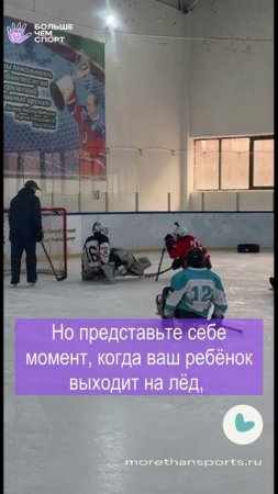 Приведите ребенка в спорт!