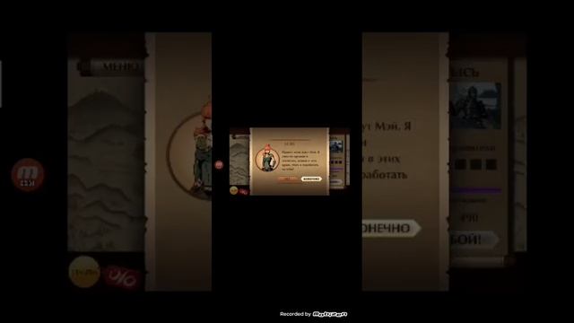 Играем в Shadow Fight 2 смотреть онлайн