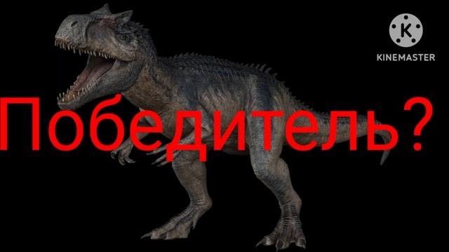 Аллозавр ( Мир Юрского Периода) Vs Аллозавр ( Миллионы Лет До Нашей Эры).