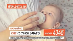 Адам Грищенко, 7 месяцев. Чтобы помочь, отправьте SMS со словом БЛАГО на номер 4345