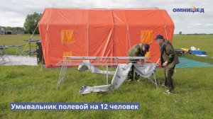 Умывальник полевой складной НСО-01.УП-02