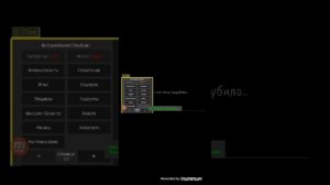 Как скачать читы в скулбой👋