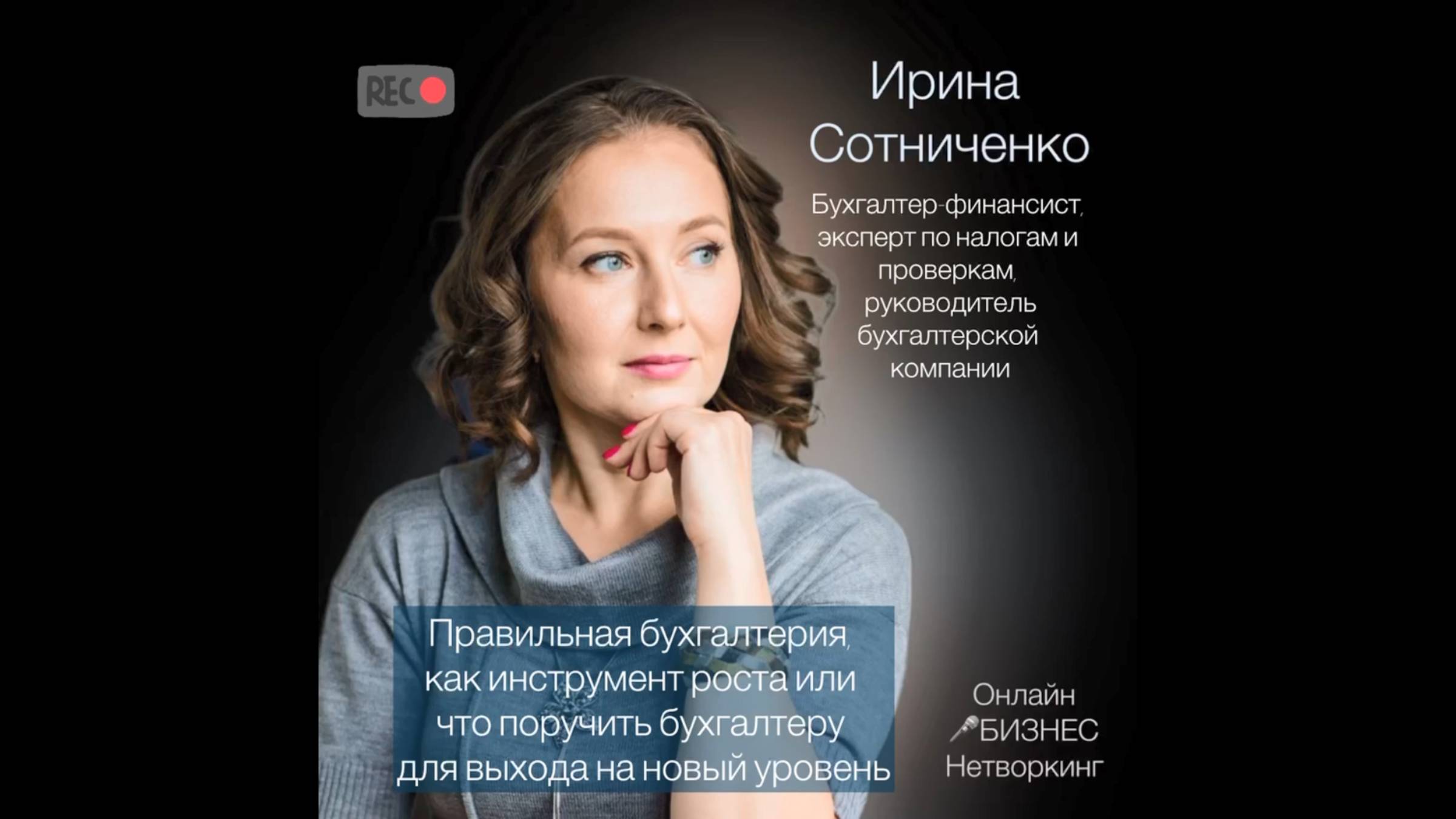 Правильная бухгалтерия как инструмент роста или что поручить бухгалтеру для выхода на новый уровень