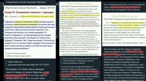 Опровержение алана "Аиша изменяла Пророк"-у.  Достойный ответ на лживый навет!