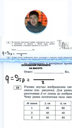 Лёгкие баллы в ОГЭ 2025 #ЕГЭФизика #Global_EE #ОГЭФизика #ВладПеретрухин