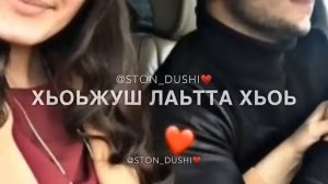 Малик Тухигов хир ю МОЬТТУШ сай