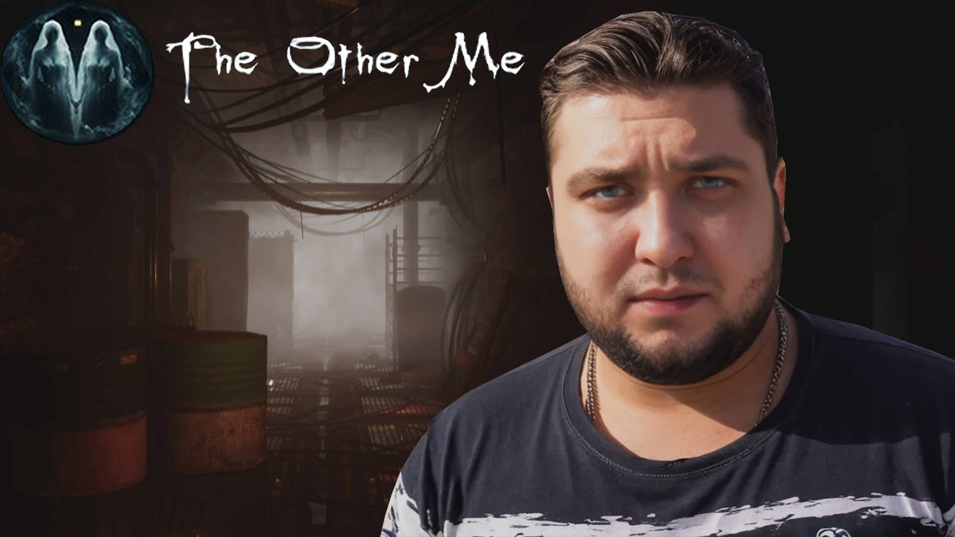 ДРУГОЙ Я - The Other Me