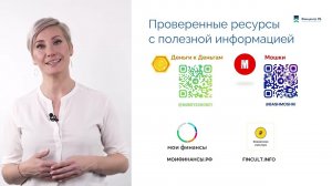 Урок 7. Что делать, если вас обманули?
