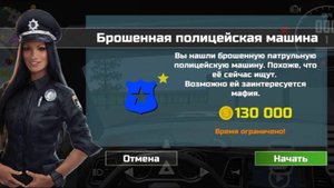 Проверил баг на заброшенную полицейскую тачку ч. 2