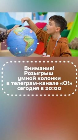 Телеканалу "О!" 8 лет! Подарки зрителям и подписчикам!