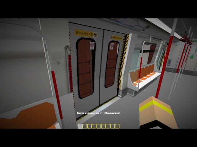 Я ЧЕТВЁРТЫЙ РАЗ ОБНОВИЛ МОЮ 6 ЛИНИЮ МОЕГО МЕТРО В МАЙНКРАФТ смотреть онлайн