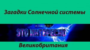 С какой скоростью движется Земля во Вселенной [Космос 2024]