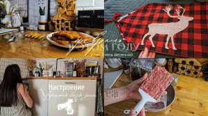Весеннее настроение | Мотивация на уборку | Лёгкие и вкусные рецепты | Покупки с Садовода