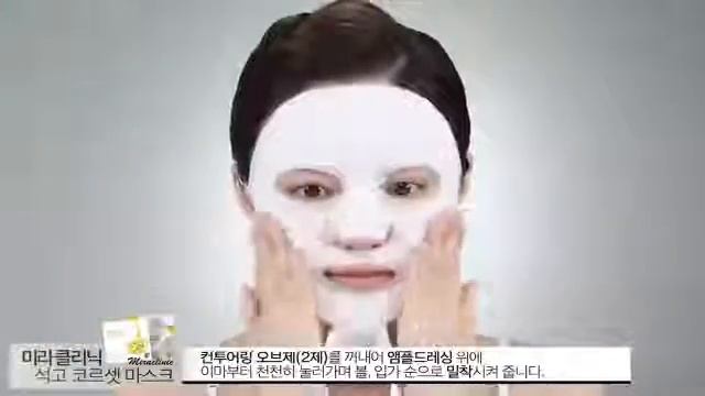 Miraclinic Contouring Object Mask смотреть онлайн