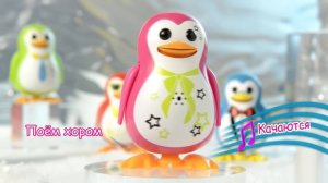DigiFriends – интерактивные музыкальные пингвины DigiPenguins