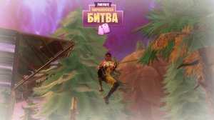 Fortnite|Нет повести печальней на планете чем слив в фортнайте дети. Когда немного пригорает у Зайки