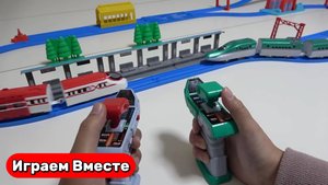 Играем в поезда ! Строим скоростную железную дорогу ! Видео для детей ! Играем в игрушки вместе !