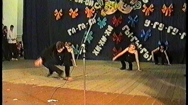 юморина часть 6  Поспелиха 1999г